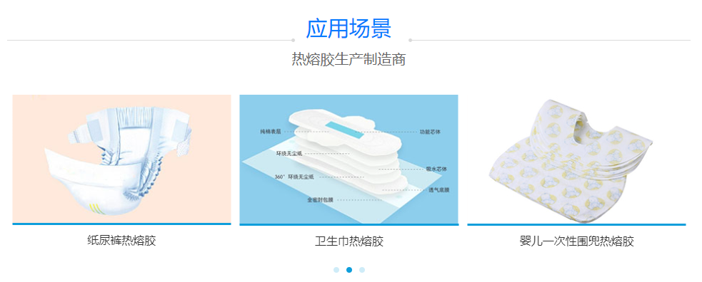 尊龙凯时人生就是博热熔胶